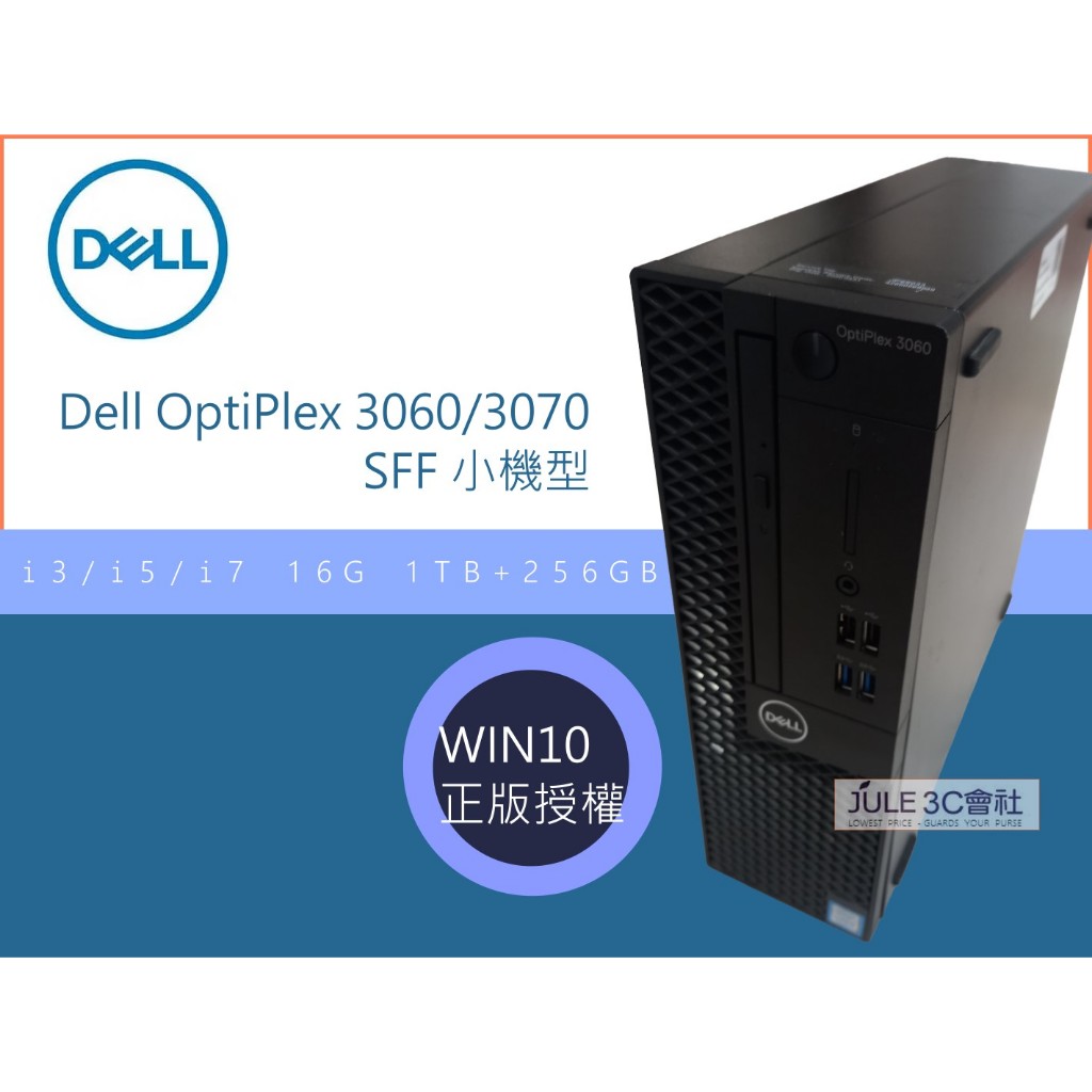 JULE 3C會社-戴爾DELL i5 8400 16G/WIN10正版/1TB+256G SSD/SFF 商務機 電腦