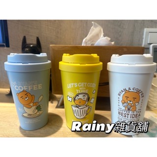 隔日到貨 現貨 樂扣咖啡保溫杯 咖啡隨行杯 KAKAO FRIEND聯名款 優惠 禮物 杯子