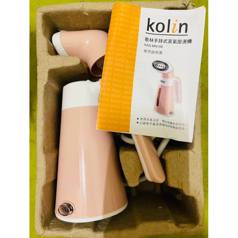 手持式蒸氣掛燙機-Kolin