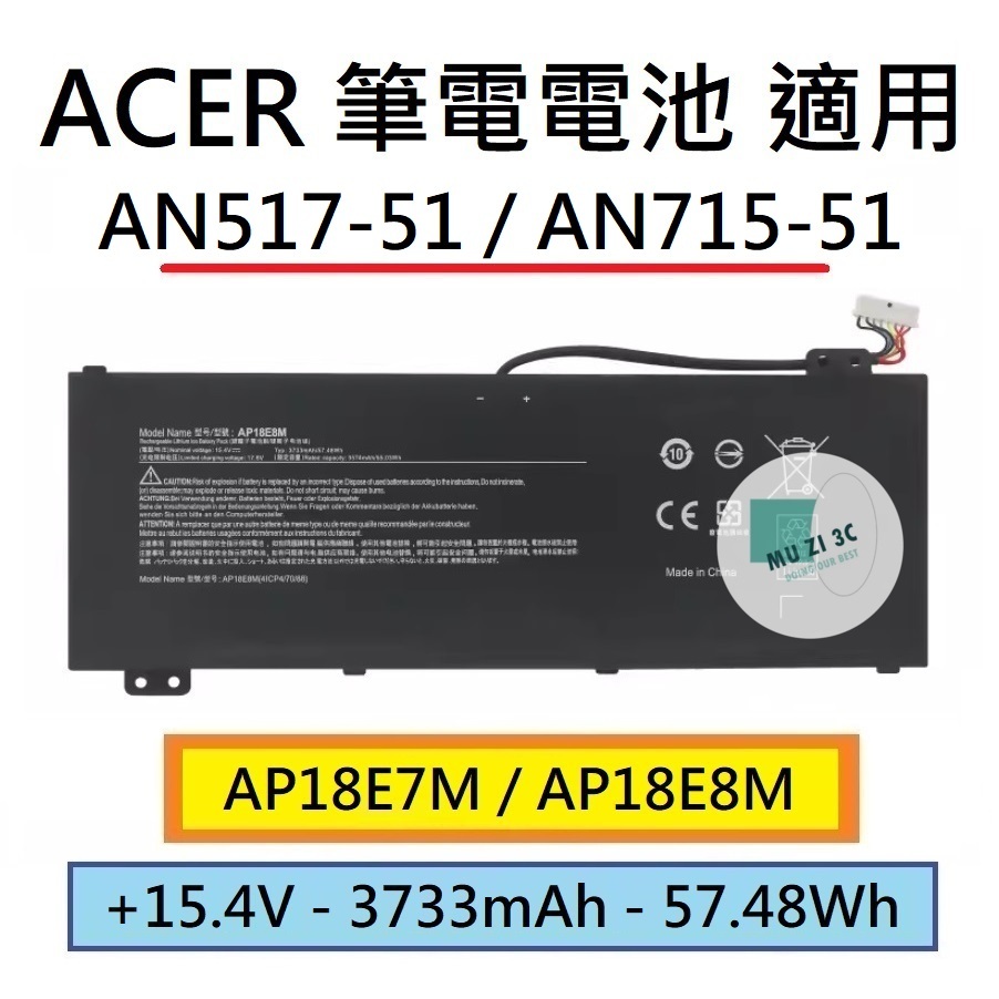 適用【ACER】AN517-51 / AN715-51 筆電電池 AP18E7M AP18E8M【木子3C】