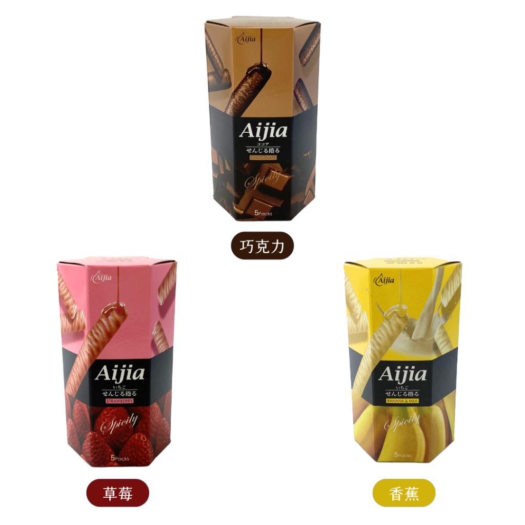 台灣 Aijia 日式煎捲餅乾 捲心酥 巧克力 / 草莓 / 香蕉 40g