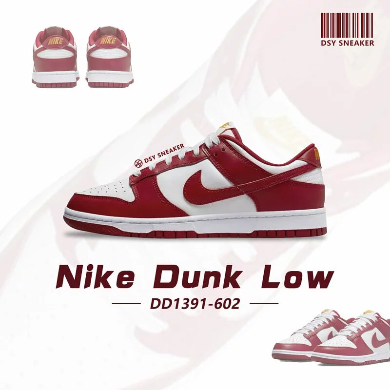 Nike Dunk Low Gym Red 金字白紅 復古 南加州大學 休閒鞋 DD1391-602