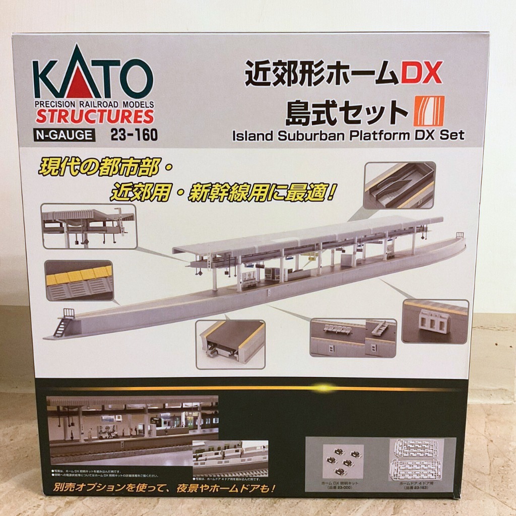 📌全新現貨📌 Kato 23-160  近郊型月台 島式月台 適合都市、近郊、新幹線月台 近郊形ホームDX 島式セット