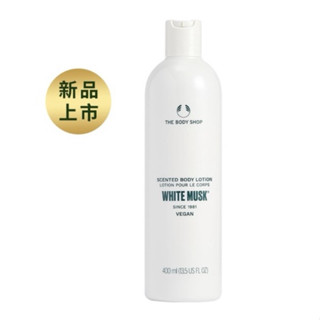 出清優惠 THE BODY SHOP 百貨專櫃購買 美體小舖 白麝香絲柔身體潤膚乳400ml 新款