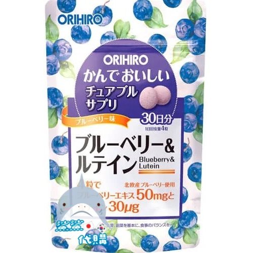 🦈鯊鯊代購🌸現貨免運🌸日本境內 ORIHIRO 咀嚼錠 藍莓+葉黃素120粒