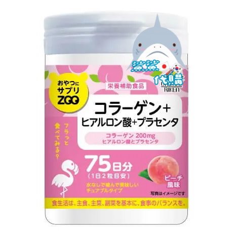 🦈鯊鯊代購🌸現貨免運🌸日本境內 Unimat Riken ZOO 膠原蛋白+玻尿酸+胎盤素 咀嚼錠 150粒