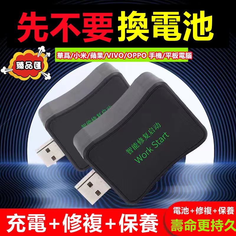 手機電池修復  全自動手機電池修複神器萬能型2023款手機智能修複充電器蘋果安卓~電池修復神器 電池電壓檢測神器