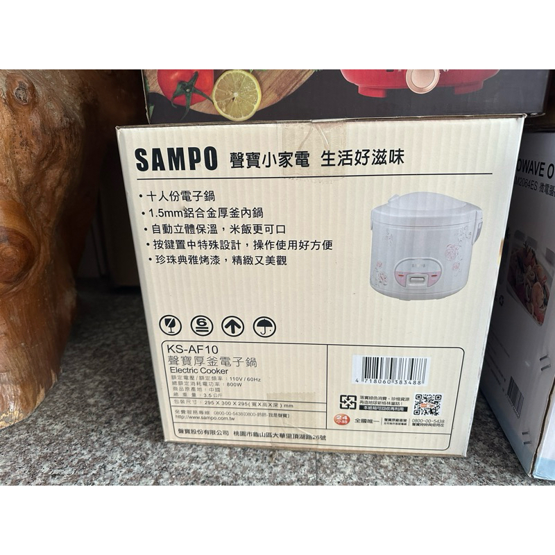 SAMPO 聲寶 厚釜十人份電子鍋 KS-AF10 勿直接下單 請先私訊