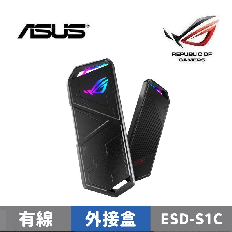 ASUS 華碩 ROG Strix Arion ESD-S1C M.2 PCIe NVMe SSD外接盒 外接盒