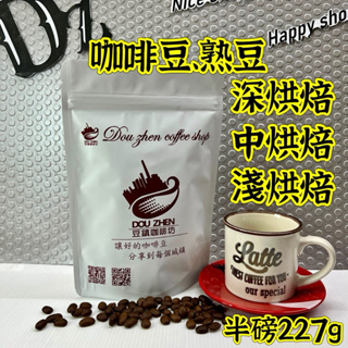 咖啡豆 咖啡 黑咖啡 咖啡粉 耶加雪菲 曼巴 義式咖啡豆 美式咖啡 炭燒咖啡 哥倫比亞 摩卡咖啡 【DZ豆鎮購物】