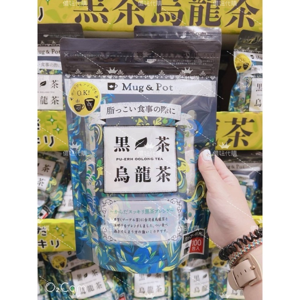 日本🇯🇵空運來台✈️ 日本好市多 Mug&amp;Pot 黑茶烏龍茶 茶包 烏龍茶 黑茶 Costco 冷泡茶 黑烏龍茶 沖泡式