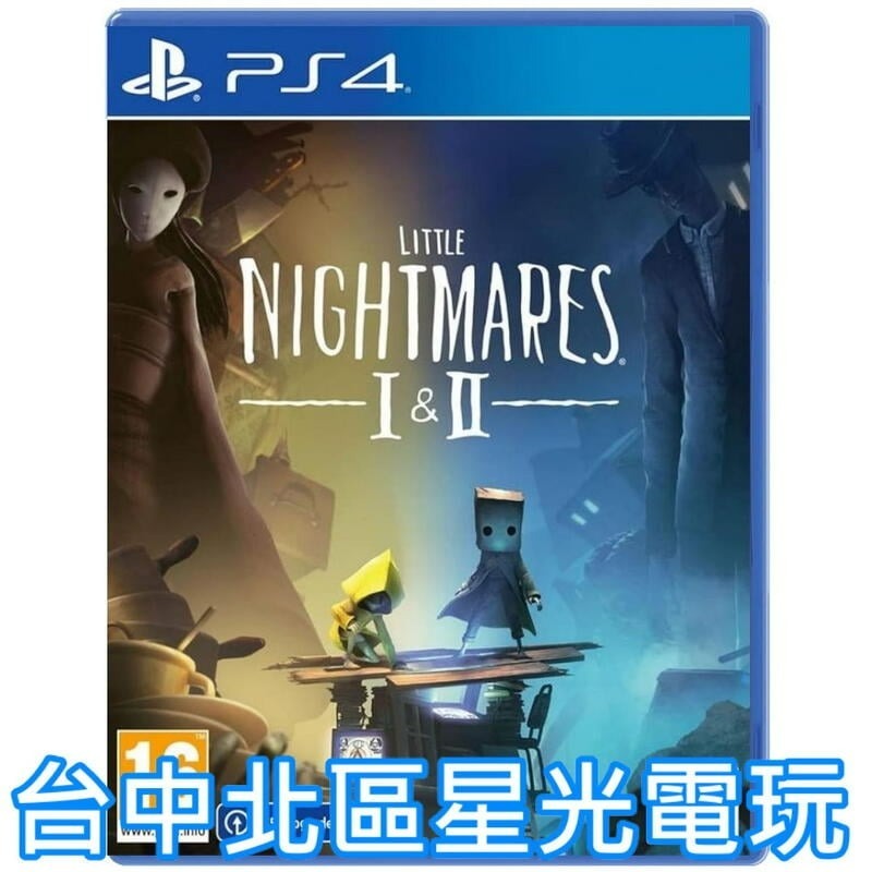 【PS4原版片】☆ 小小夢魘 1+2 合輯 Little Nightmares ☆ 英文版全新品【台中星光電玩】YG