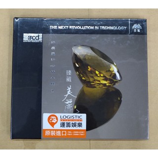 江美麗 臻藏美麗 江美麗的心情小棧 第1集 XRCD精選輯全新正版 運籌 江音