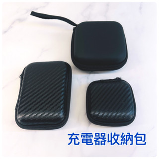 耳機充電器收納包 耳機包 數據線 置物盒 收納盒 充電器 充電線 分隔 理線 長方耳機電線收納包 J2S