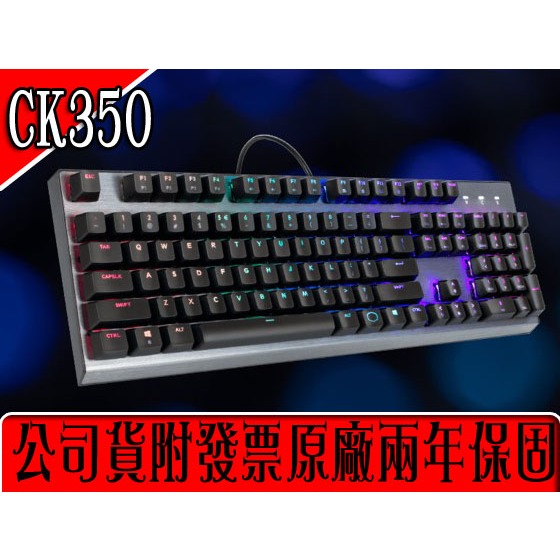 ✡Sun3C✡❖酷碼❖ CoolerMaster CK350 電競機械式鍵盤