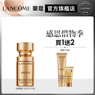 LANCOME 蘭蔻 絕對完美黃金玫瑰修護眼部活粹 15ml 眼霜｜官方旗艦店