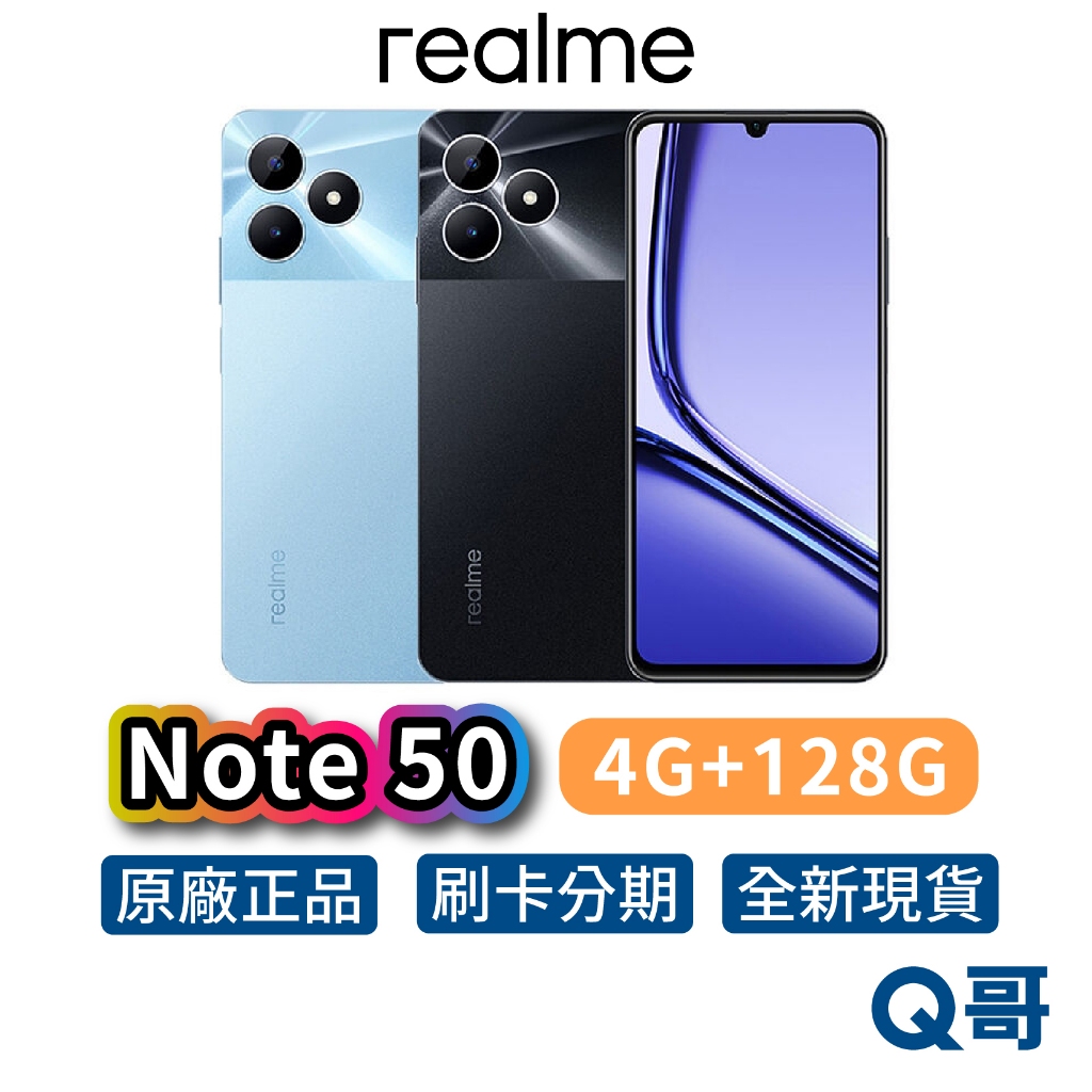 realme Note 50【4G+128G】5000mAh 6.7吋 IP54 全新 公司貨 原廠保固 智慧型 手機