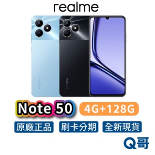 realme Note 50 (4G/128G) 5000mAh 6.7吋 IP54 全新 公司貨 原廠保固 手機