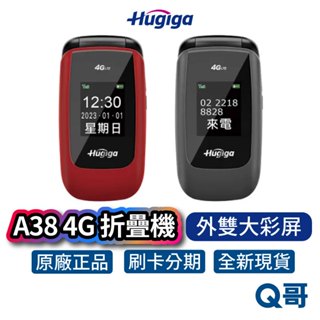 Hugiga 鴻碁 A38 4G 3.2吋 摺疊機 雙螢幕 按鍵式 折疊手機 大螢幕 長輩機 翻蓋機 老人機 TypeC