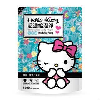 Hello Kitty超濃縮小蒼蘭香水洗衣精芬芳組-