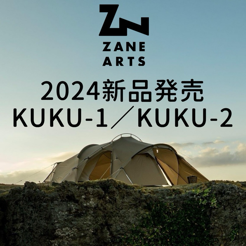 🔥台灣現貨🔥當日寄出🚚2024新品❇️ Zane Arts KUKU-1 KUKU-2 一房一廳 隧道帳