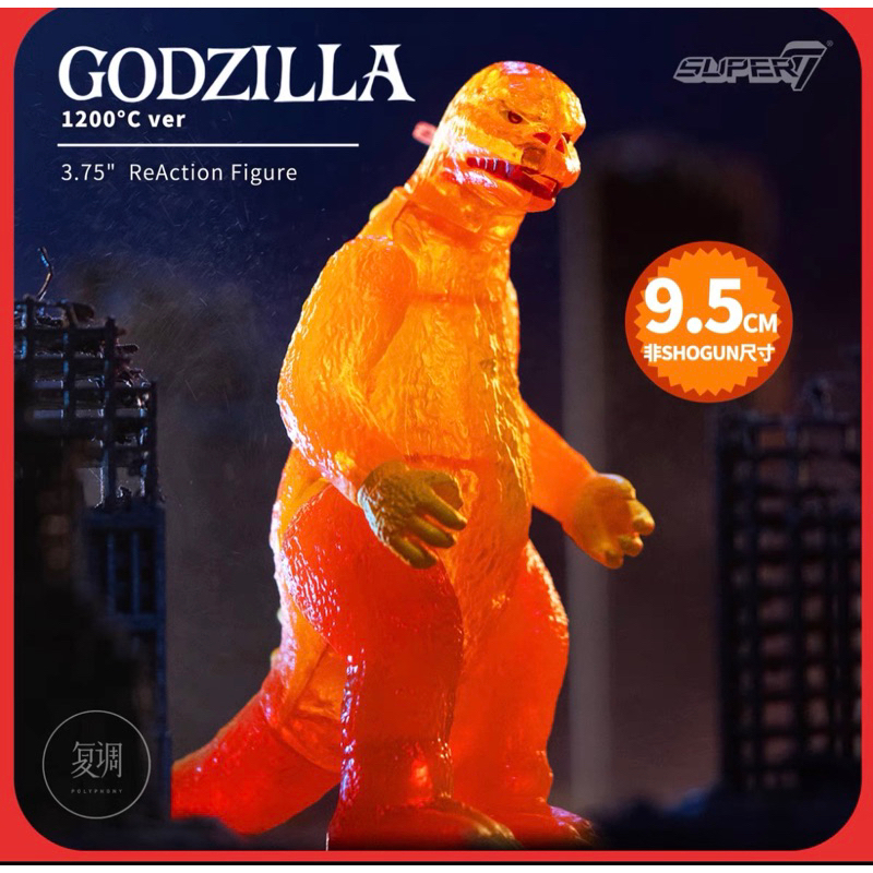 Super7 哥吉拉 1200攝氏度 Shogun Godzilla 掛卡