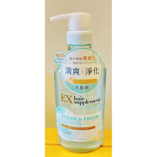 髮的補給 麗仕 LUX 升級版 胺基酸洗髮精/護髮乳