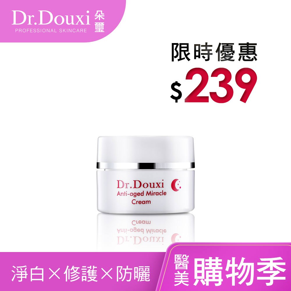 Dr.Douxi 朵璽 凍齡熬夜奇蹟霜 10ml 熬夜霜  官方旗艦館