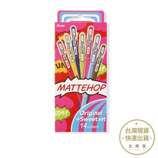 Pentel飛龍 MATTEHOP 高顯色水性原子筆 14色組 1.0 V14ST 文具 筆【金興發】