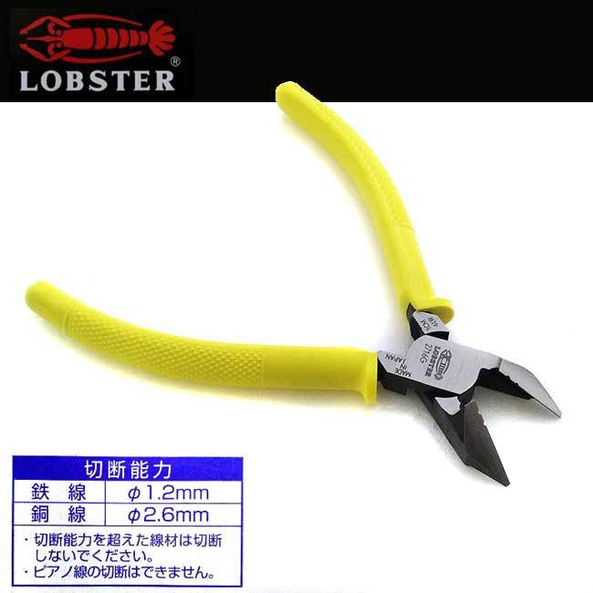 【祥昌電子】日本蝦牌 LOBSTER No.2716G 斜口鉗 6吋 斜嘴鉗 150mm 如意鉗/剪線鉗/剪扣鉗/迷你鉗