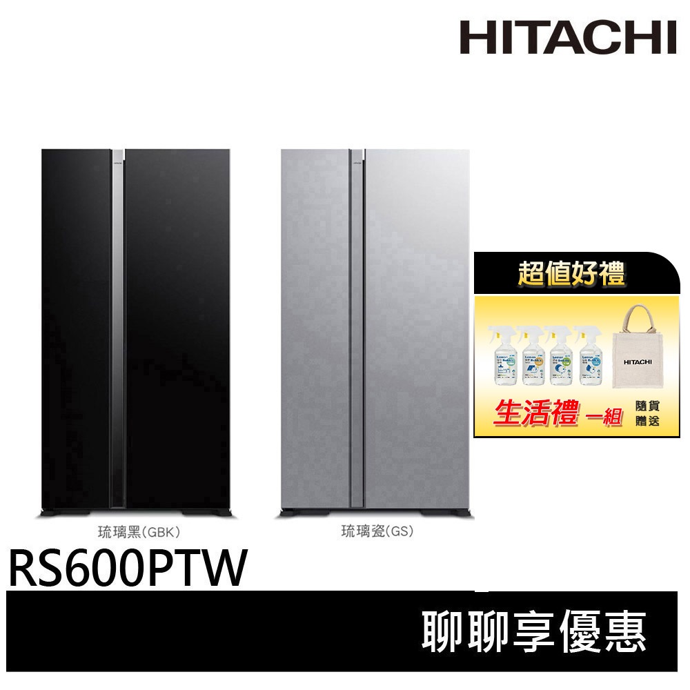 HITACHI 日立 595L二級能效變頻雙門對開冰箱 RS600PTW