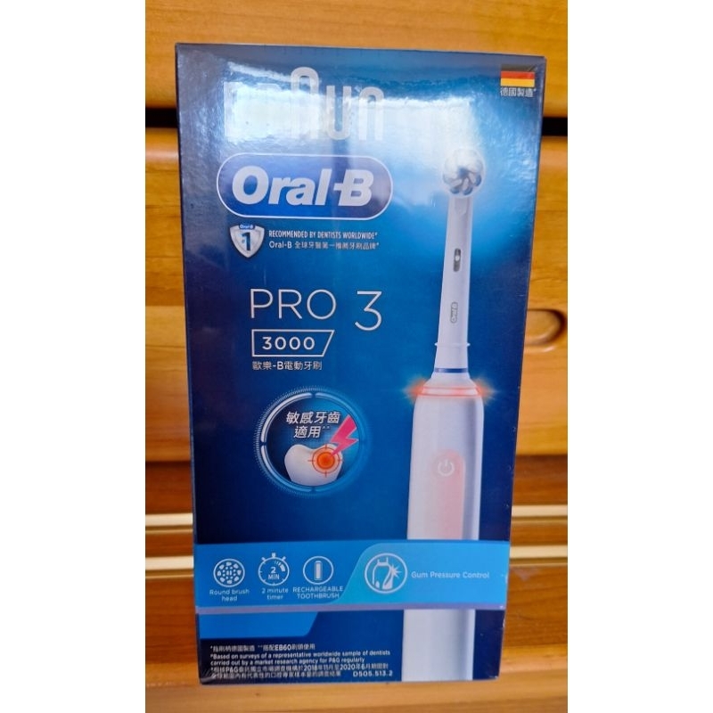 全新 歐樂B  ORAL-B PRO3 3D電動牙刷 機身粉色 女友 閨蜜  禮物 未拆封