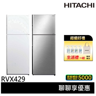 HITACHI 日立 417L 一級節能 雙風扇二門冰箱 RVX429