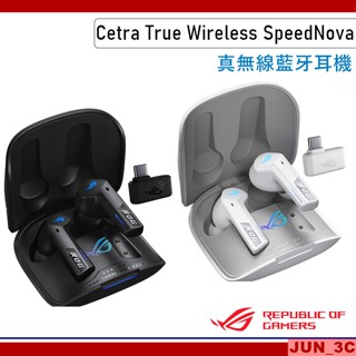 [華碩原廠] ASUS ROG Cetra True Wireless SpeedNova 無線耳機 藍牙耳機 雙模連線