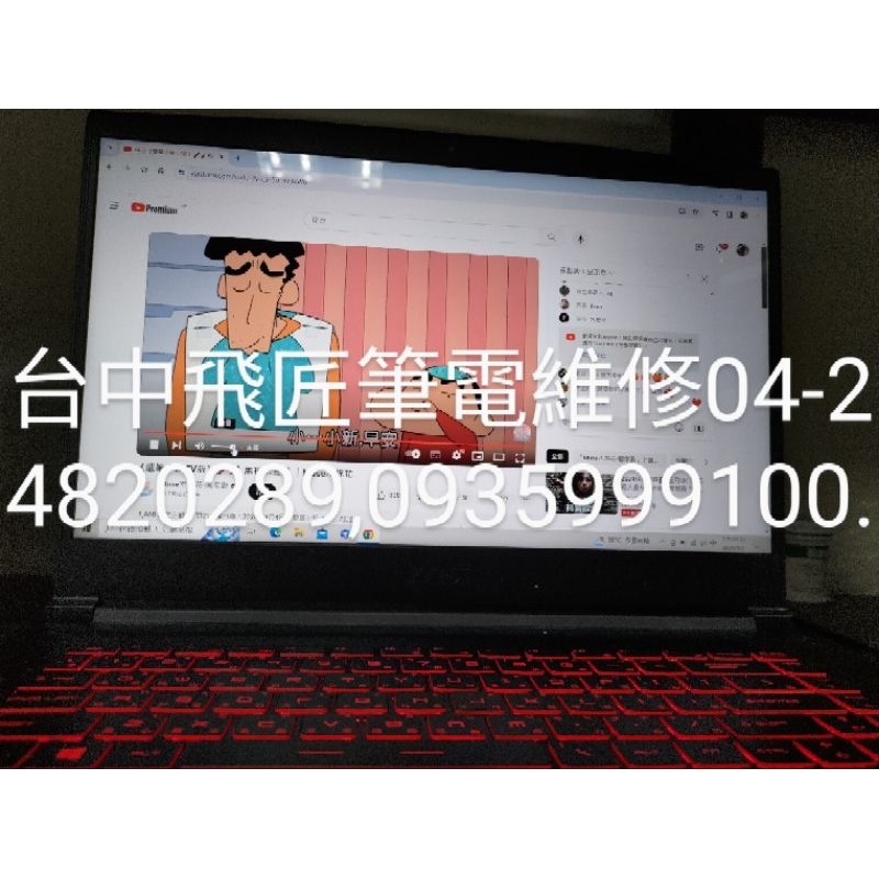 微新MSI Gf63 Thin 10SCXR-282TW(僅供維修，無法充電，專業工程師自己處理，不外送，修好保固3個月