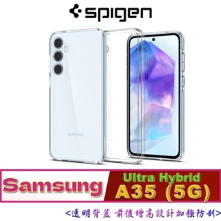 (Ultra Hybrid) SGP Spigen 三星 Samsung A35 5G 軍規 防摔 保護殼 背蓋