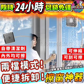 【臺灣現貨🔥24H出貨】玻璃擦窗神器 刷子 伸縮擦玻璃神器 清潔 洗窗戶神器 刮水器 刮水板 擦窗戶神器 玻璃刷 擦窗器