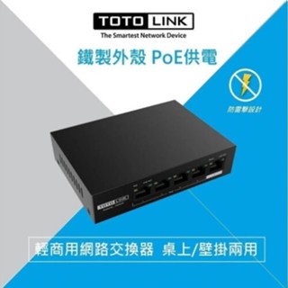 TOTOLINK SW504P 5埠長距離PoE網路交換器 HUB SWITCH 商用網路