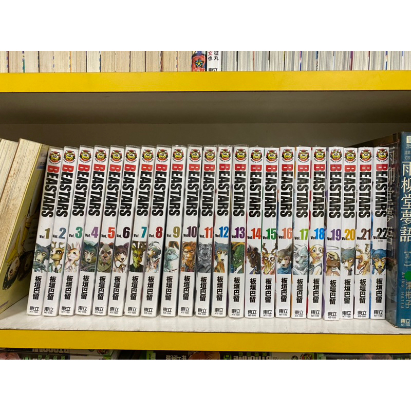 自有書書況優 BEASTARS1-22完 有9本全新書 無章釘 K5