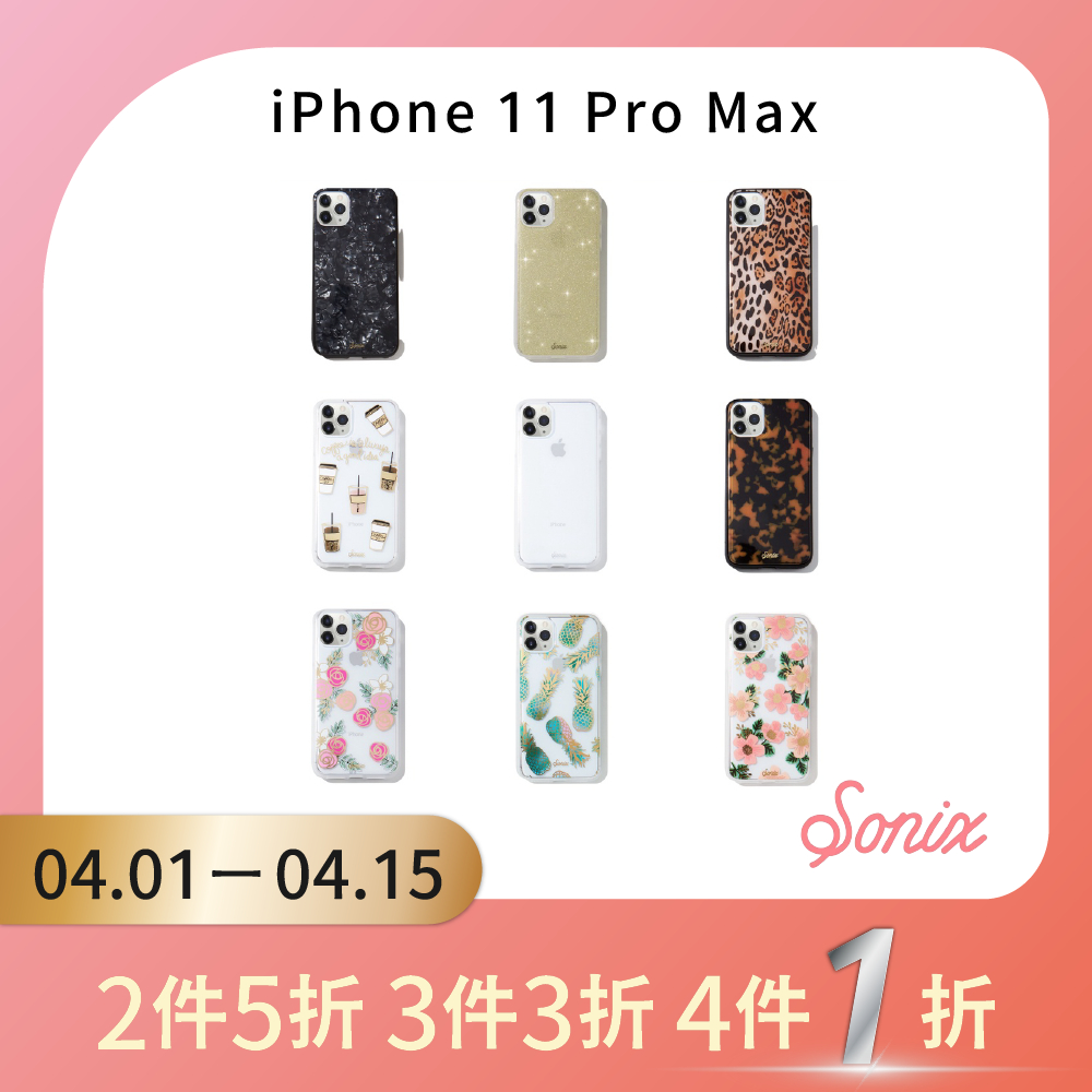 美國 Sonix iPhone 11 Pro Max 軍規防摔手機保護殼