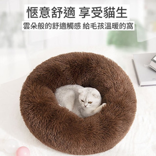 Deep sleep 寵物窩 深度睡眠寵物窩 寵物窩 寵物床 長毛窩 馬卡龍窩 睡窩 貓窩 狗窩 貓床 毛掌櫃