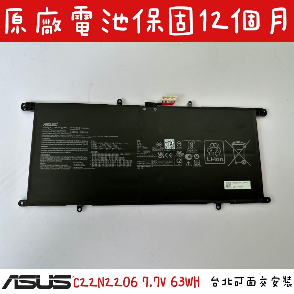 【全新 華碩 ASUS C22N2206 原廠電池】Zenbook S 13 OLED UX5304 UX5304VA