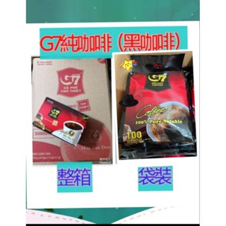 越南G7純咖啡（黑咖啡） 無糖無奶 越南咖啡