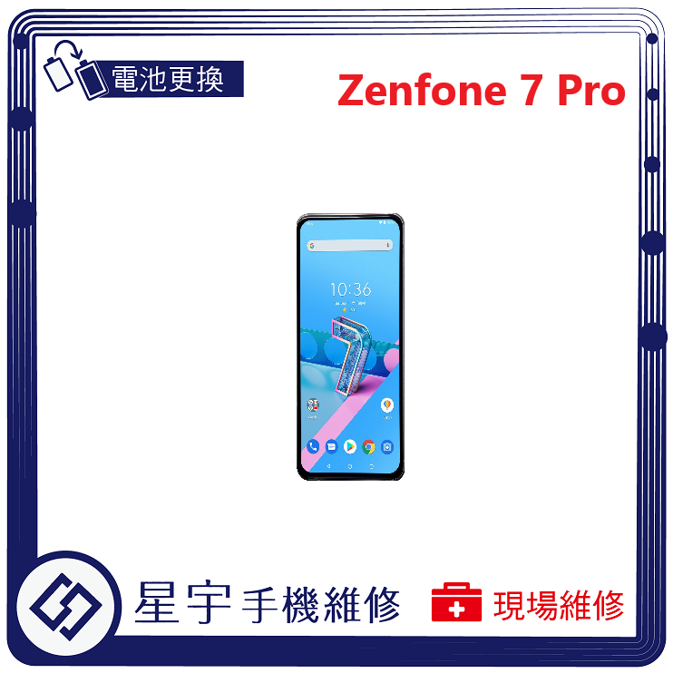 [星宇手機] 台南專業 Asus Zenfone 7 / 7 Pro 無法開機  無法充電 電池膨脹 現場 電池更換