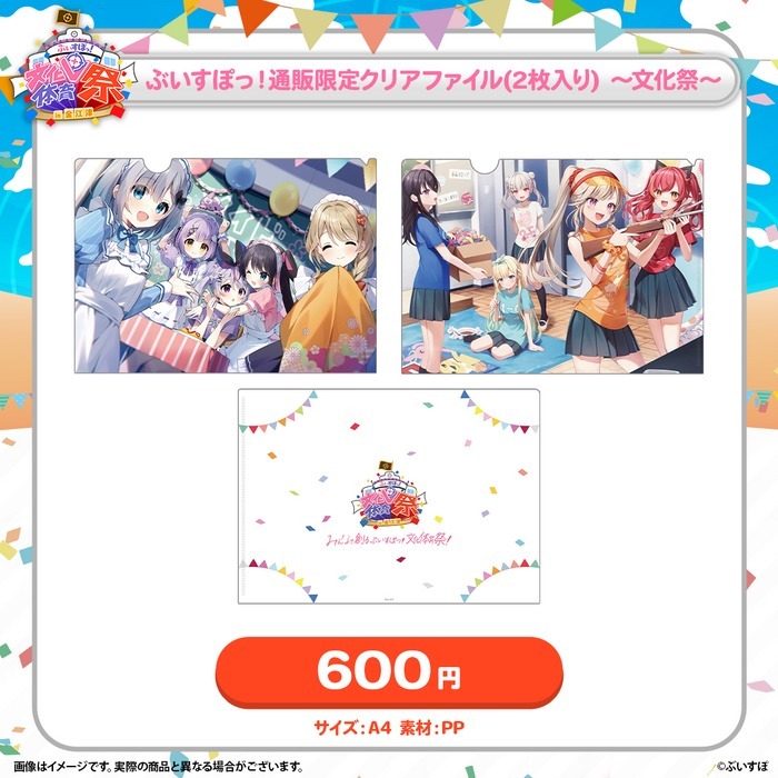 ぶいすぽっ！ジャージ 小森めと 新品未開封 しめつけ