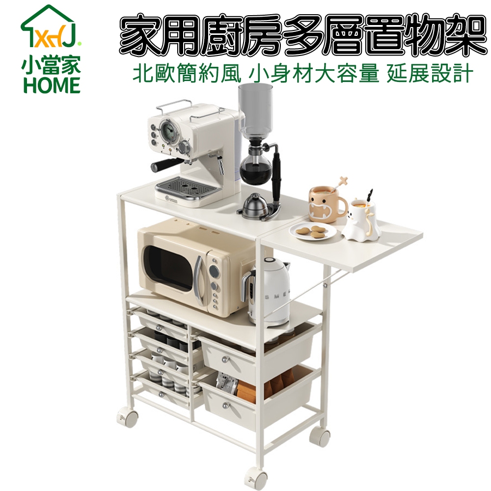 【HOME小當家】白色廚房置物架 微波爐架子 烤箱鍋收納架 多層貨架 家用多功能儲物櫃