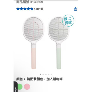 第一賣埸旺德 折疊伸縮式電蚊拍#139809