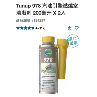 第一賣場Tunap 978 汽油引擎燃燒室清潔劑 200毫升 X 2入