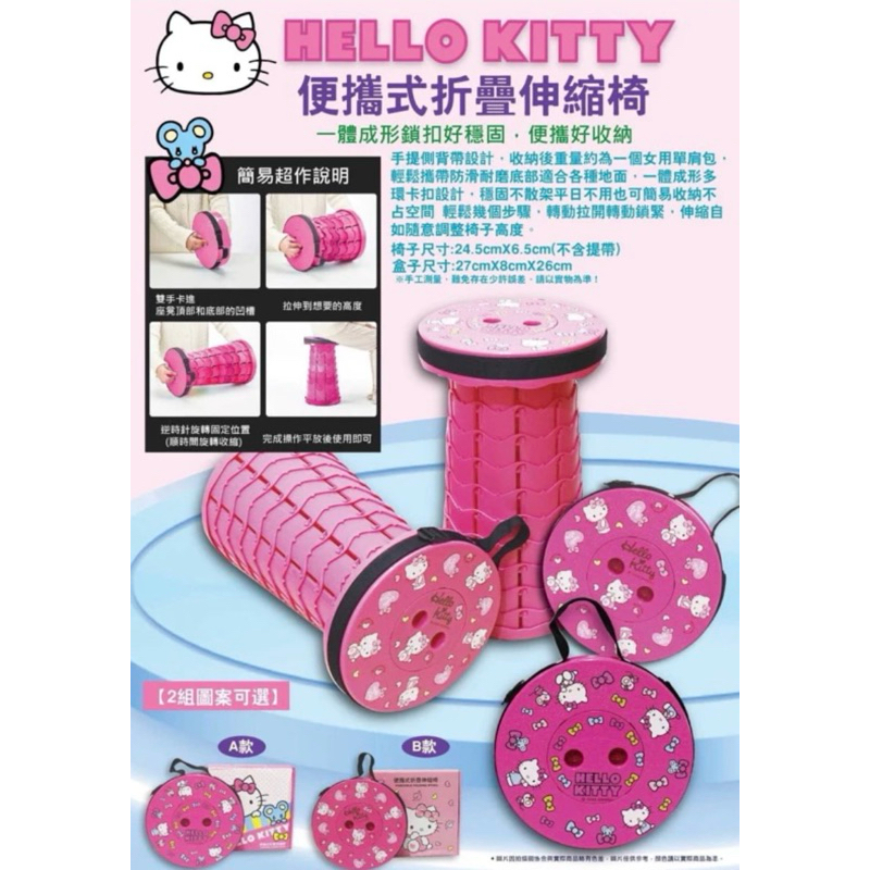 三麗鷗正版Hello Kitty 多功能戶外折疊伸縮椅
