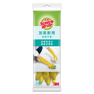 *COIN BABY*全新3M 百利 加長耐用絨裡手套(黃色)-大型 38CM